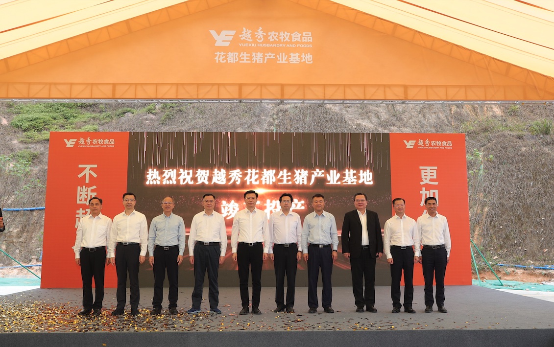 大发28·(Home)农牧食品花都生猪产业基地项目正式竣工投产